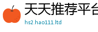 2025年天天免费资料含2025年正版资料免费最新版本
